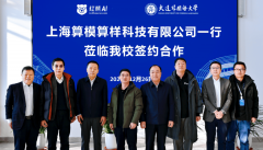 <b>建立“研发-育人-就业”一</b>